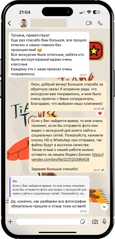 Спасибо за организацию! Всё прошло отлично и безопасно, программы понравились, а ребята-гиды и инструкторы — очень приятные и профессиональные. Довольны все, кто ездил с нами.