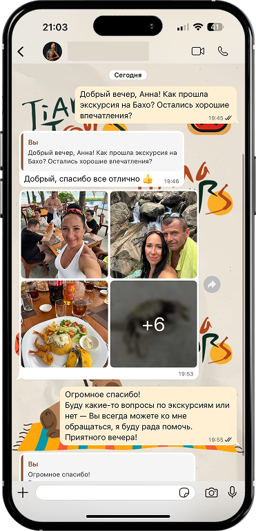 Спасибо за экскурсию на Бахо — всё было отлично: организация, маршрут и впечатления. Остались довольны.